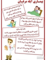 آبله مرغان 